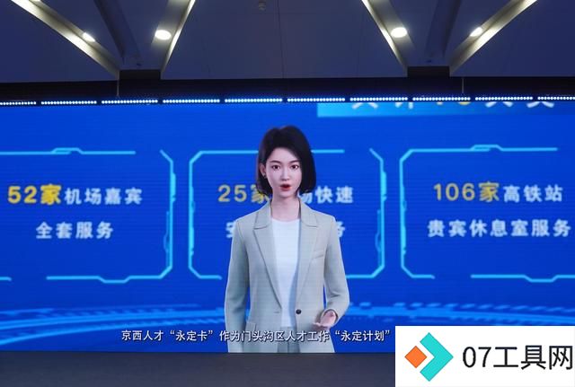 北京首个全生命周期人工智能人才生态圈落地门头沟 北京首个全生命周期人工智能人才生态圈落地门头沟