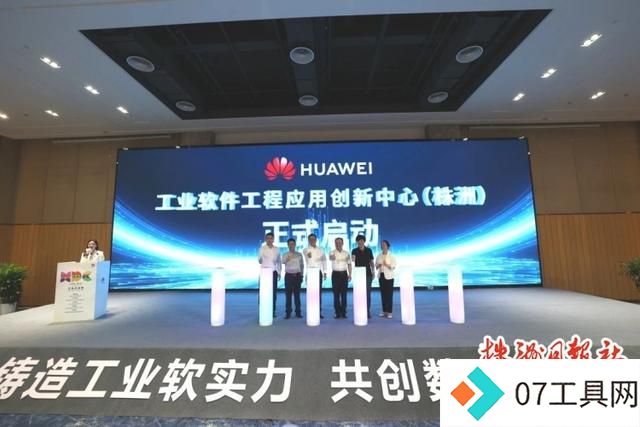 产学研协同 赋能工业软件与人工智能产业发展 产学研协同 赋能工业软件与人工智能产业发展