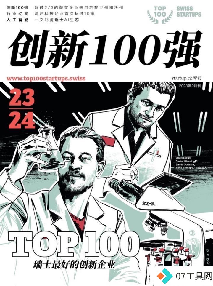 瑞士安全科技公司Threatray人工智能恶意软件检测工具详解 瑞士安全科技公司Threatray人工智能恶意软件检测工具详解