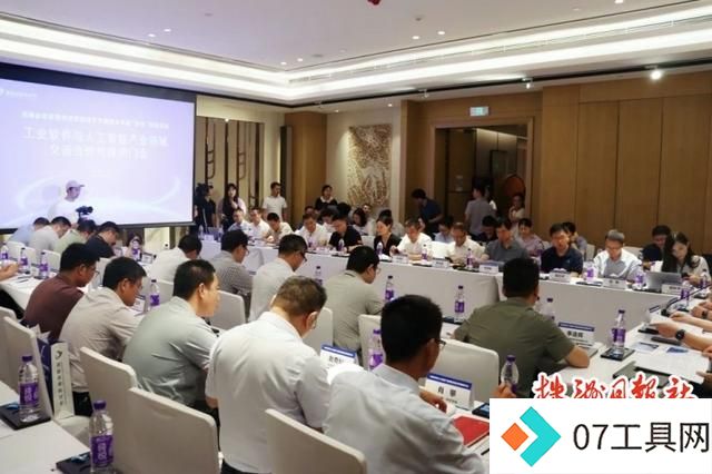 产学研协同 赋能工业软件与人工智能产业发展 产学研协同 赋能工业软件与人工智能产业发展