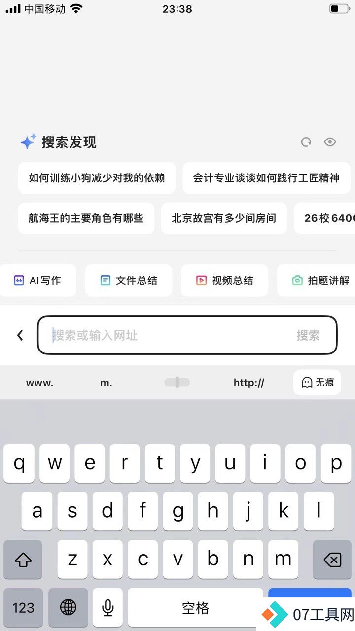 这才是理想的 AI 搜索的模样 这才是理想的 AI 搜索的模样