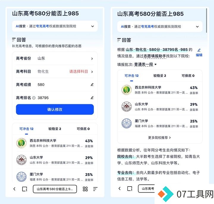 这才是理想的 AI 搜索的模样 这才是理想的 AI 搜索的模样