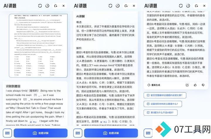 这才是理想的 AI 搜索的模样 这才是理想的 AI 搜索的模样