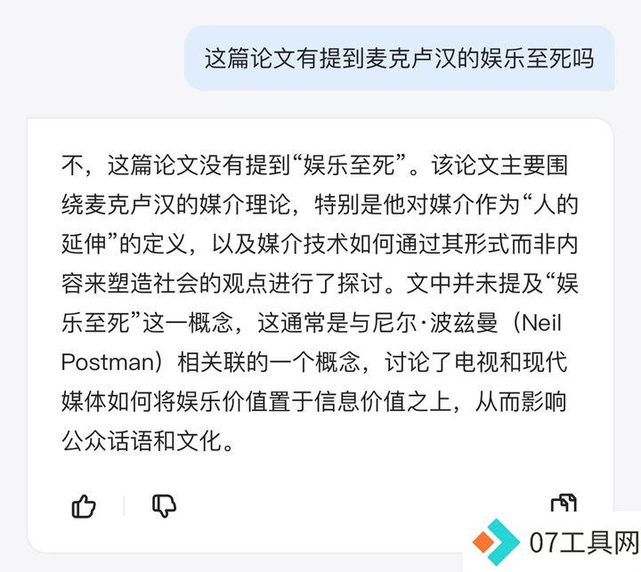 这才是理想的 AI 搜索的模样 这才是理想的 AI 搜索的模样