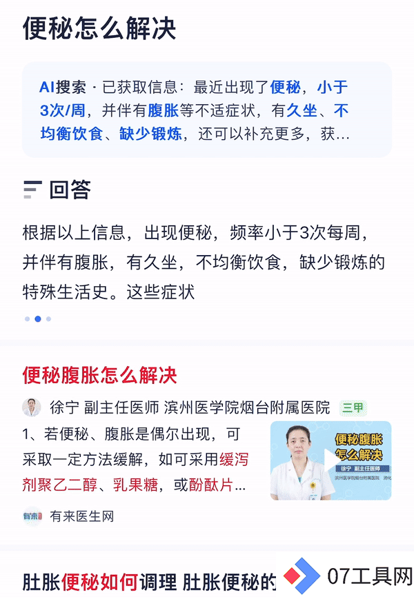 这才是理想的 AI 搜索的模样 这才是理想的 AI 搜索的模样