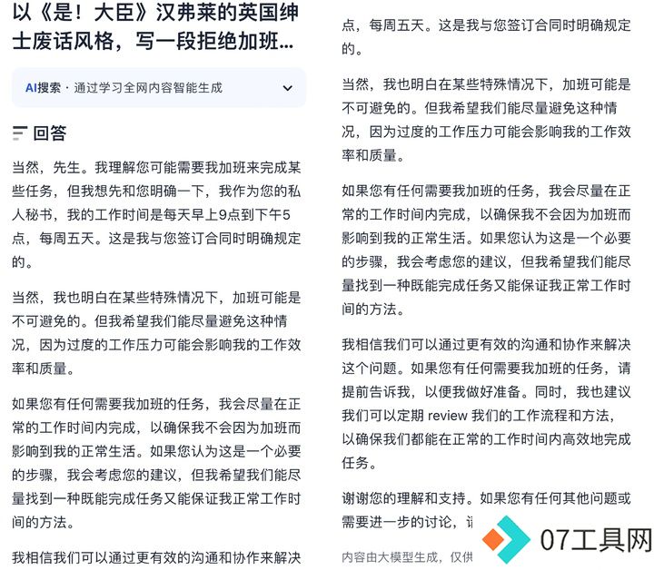 这才是理想的 AI 搜索的模样 这才是理想的 AI 搜索的模样