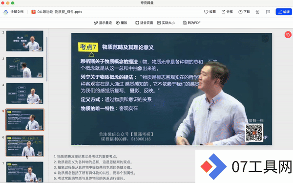 这才是理想的 AI 搜索的模样 这才是理想的 AI 搜索的模样
