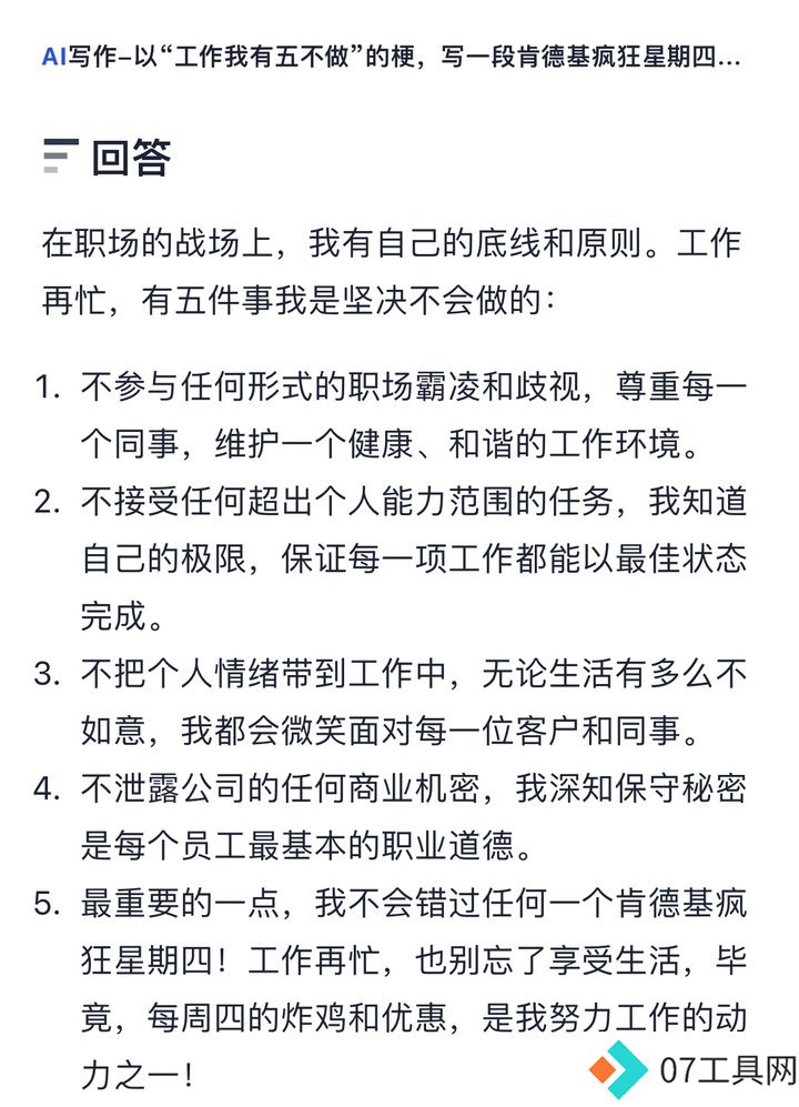 这才是理想的 AI 搜索的模样 这才是理想的 AI 搜索的模样