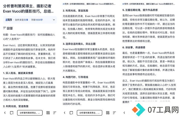 这才是理想的 AI 搜索的模样 这才是理想的 AI 搜索的模样