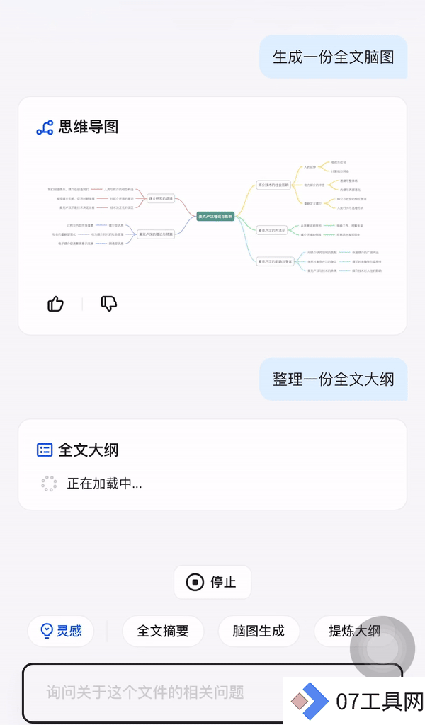 这才是理想的 AI 搜索的模样 这才是理想的 AI 搜索的模样