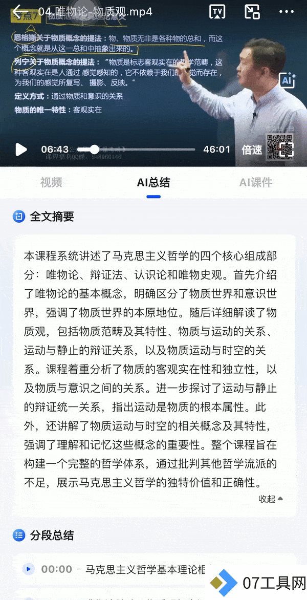 这才是理想的 AI 搜索的模样 这才是理想的 AI 搜索的模样