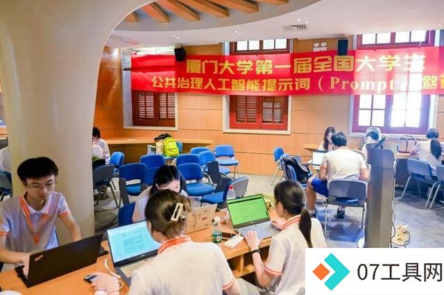 首届大学生公共治理AI提示词邀请赛盛大举行 首届大学生公共治理AI提示词邀请赛盛大举行