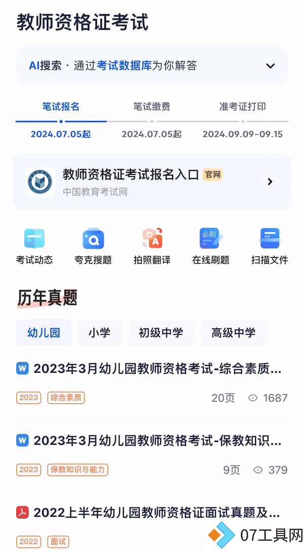 这才是理想的 AI 搜索的模样 这才是理想的 AI 搜索的模样