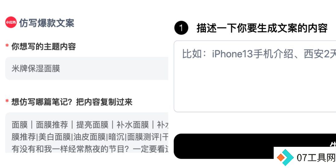 AI文案正在攻占小红书 AI文案正在攻占小红书