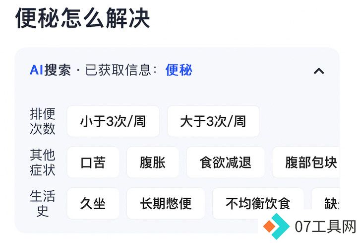 这才是理想的 AI 搜索的模样 这才是理想的 AI 搜索的模样