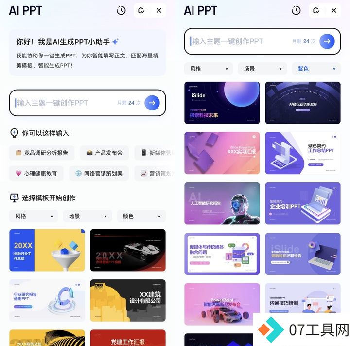 这才是理想的 AI 搜索的模样 这才是理想的 AI 搜索的模样