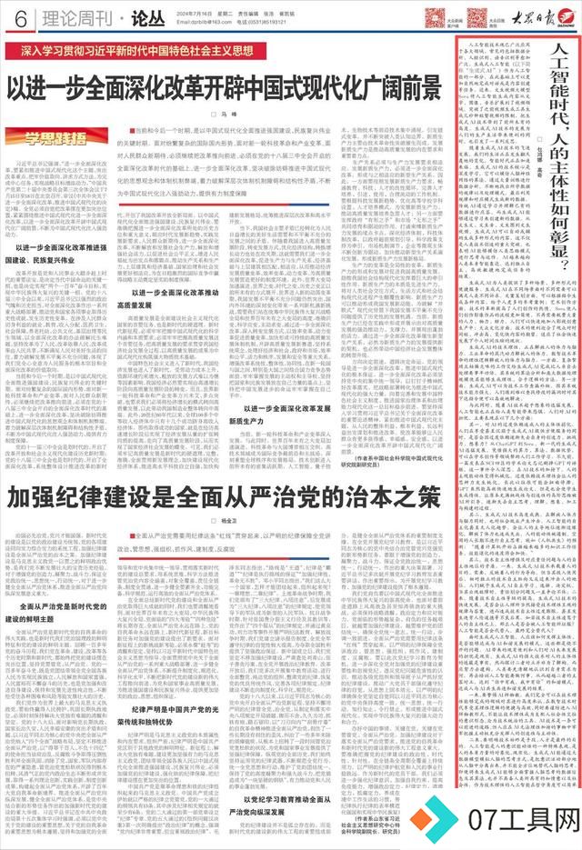 面对AI挑战,如何彰显人的主体性? 面对AI挑战,如何彰显人的主体性?