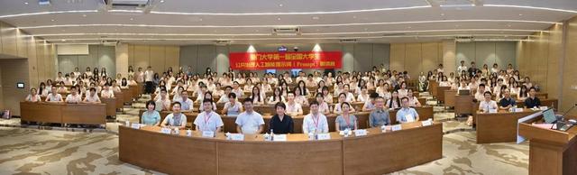 第一届全国大学生公共治理人工智能提示词邀请赛在厦门大学举办 第一届全国大学生公共治理人工智能提示词邀请赛在厦门大学举办