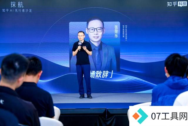 第三届“知乎AI先行者沙龙”在深圳举行,大模型应用的下个风口在哪? 第三届“知乎AI先行者沙龙”在深圳举行,大模型应用的下个风口在哪?