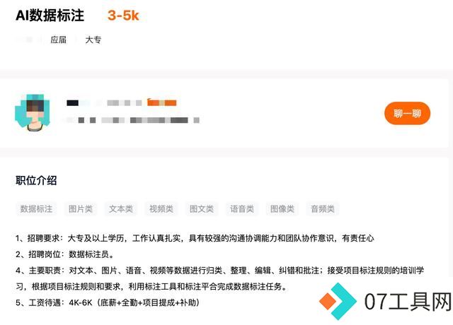 AI训练师困局:高薪职业还是未来迷茫? AI训练师困局:高薪职业还是未来迷茫?