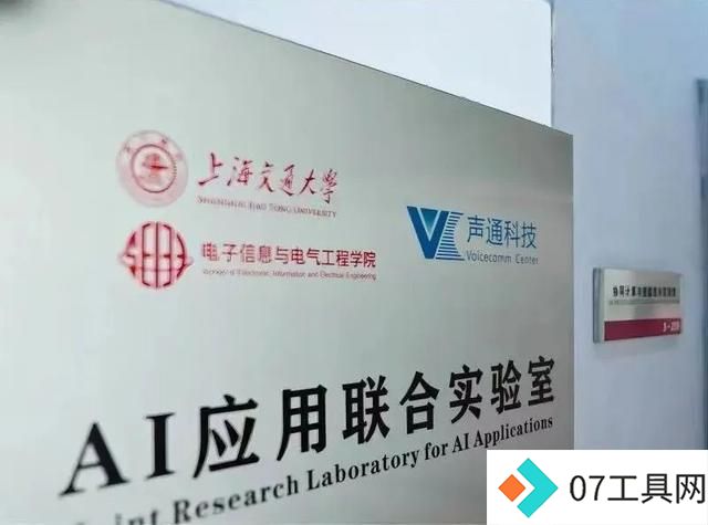 交互式AI第一股声通科技在港成功上市 交互式AI第一股声通科技在港成功上市