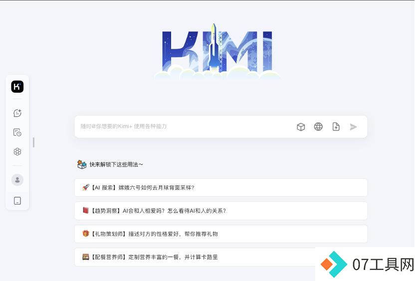 Agent应用竞品分析 Agent应用竞品分析