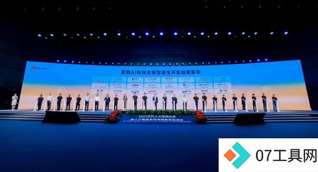 2024世界人工智能大会:孙林君分享实在Agent创新应用与落地进展 2024世界人工智能大会:孙林君分享实在Agent创新应用与落地进展