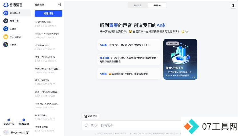 Agent应用竞品分析 Agent应用竞品分析
