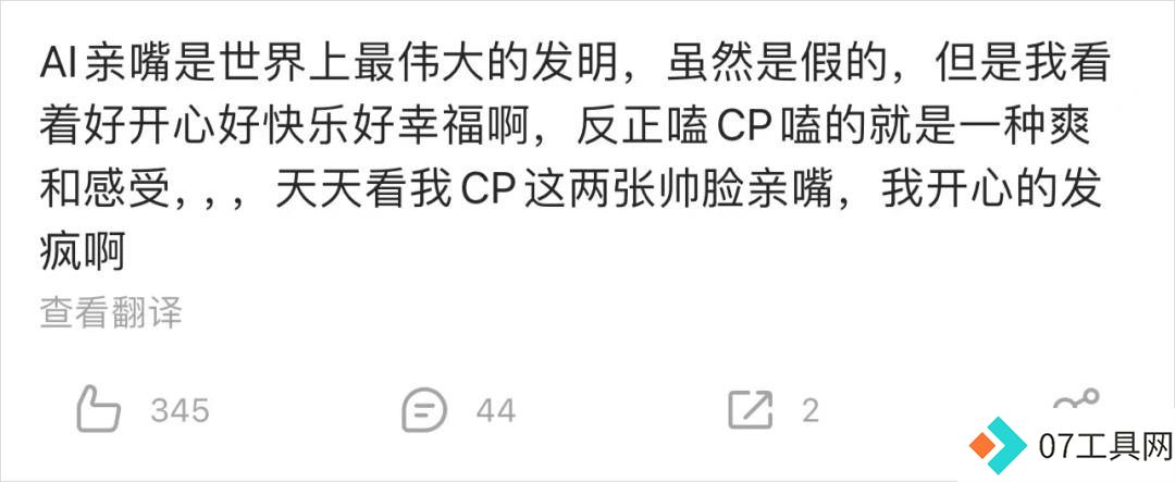 AI视频引爆网络:CP党的首场工业革命 AI视频引爆网络:CP党的首场工业革命