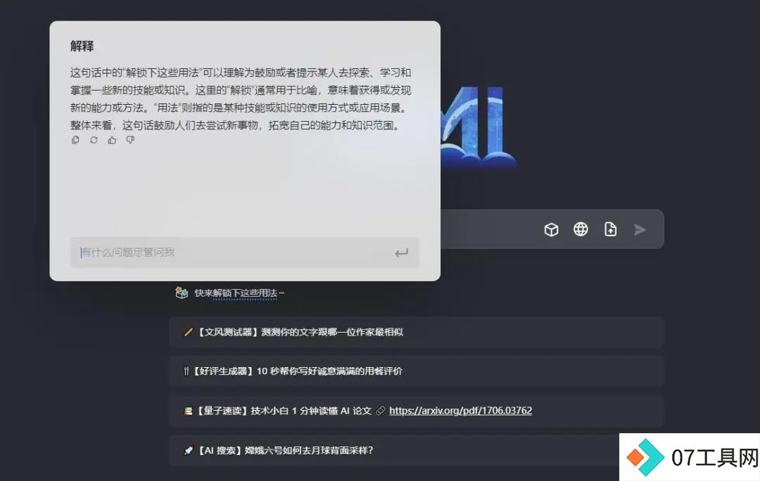 争相下场“浏览器插件” Kimi“大战”豆包:大模型轻量落地,“用户体验最关键” 争相下场“浏览器插件” Kimi“大战”豆包:大模型轻量落地,“用户体验最关键”