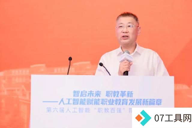第六届人工智能“职教百强”院校长论坛精彩回顾 第六届人工智能“职教百强”院校长论坛精彩回顾