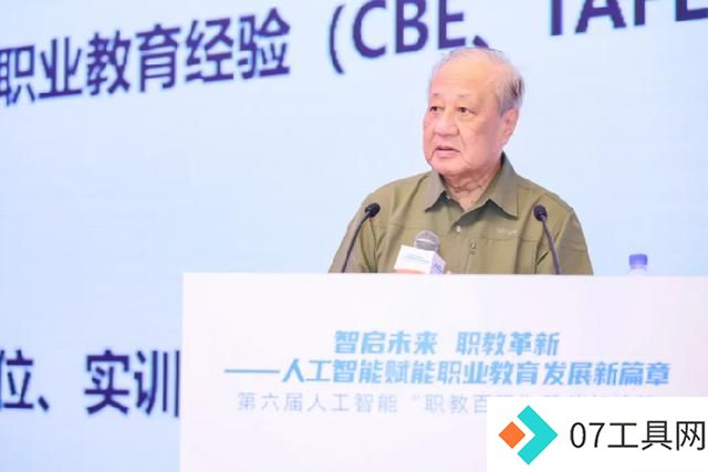第六届人工智能“职教百强”院校长论坛精彩回顾 第六届人工智能“职教百强”院校长论坛精彩回顾