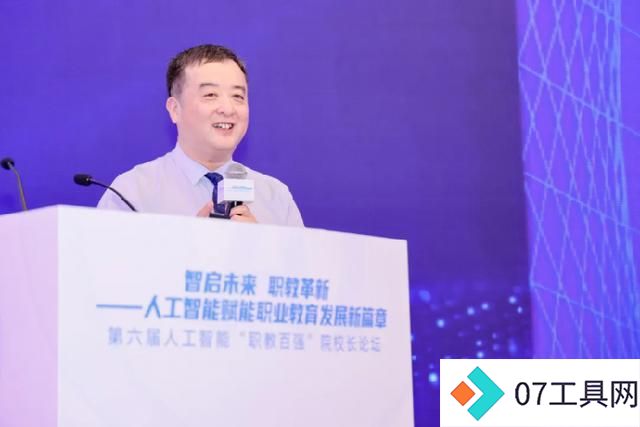 第六届人工智能“职教百强”院校长论坛精彩回顾 第六届人工智能“职教百强”院校长论坛精彩回顾