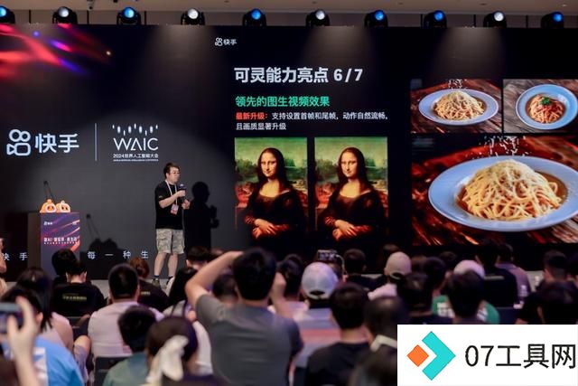 快手大模型 “可灵”AI再升级 让普通用户玩转AI视频更方便 快手大模型 “可灵”AI再升级 让普通用户玩转AI视频更方便