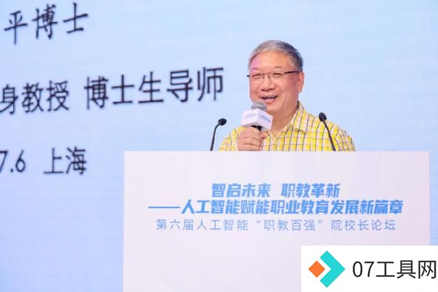 第六届人工智能“职教百强”院校长论坛精彩回顾 第六届人工智能“职教百强”院校长论坛精彩回顾