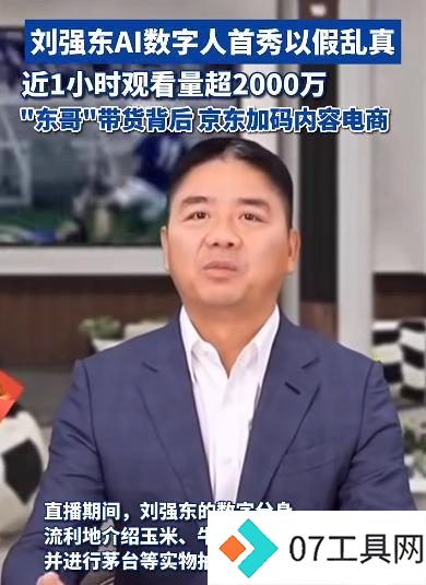 AI罗永浩还是老样子 AI罗永浩还是老样子
