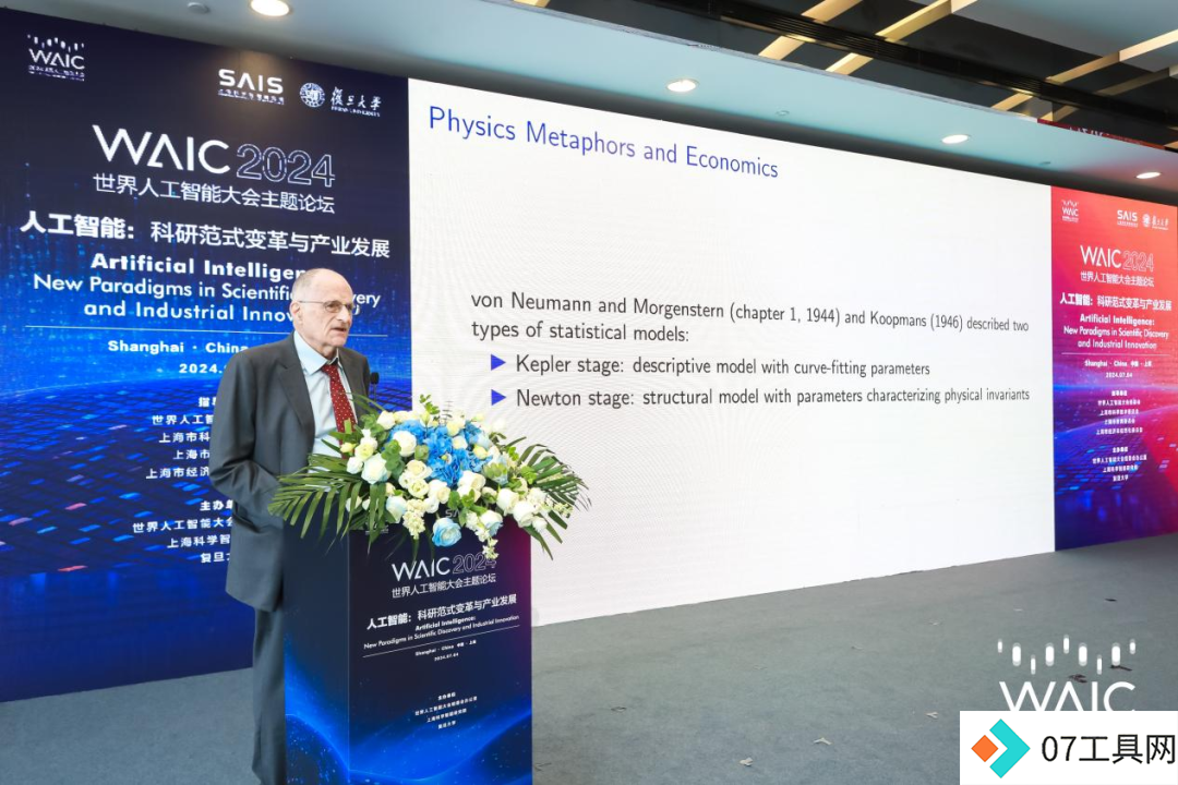 Al for Science的关键目标如何实现? Al for Science的关键目标如何实现?