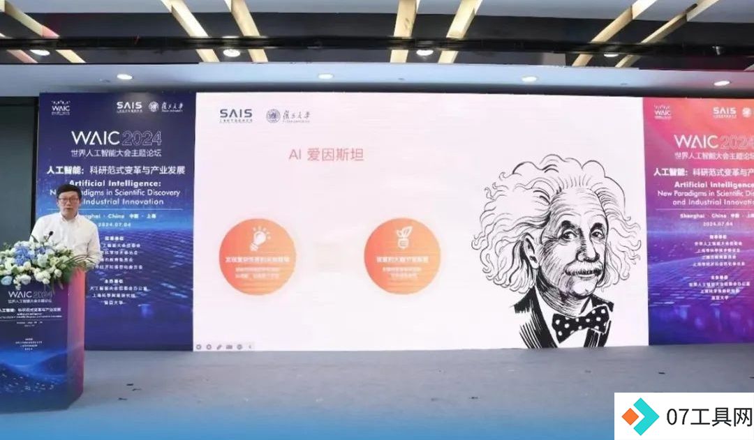 Al for Science的关键目标如何实现? Al for Science的关键目标如何实现?