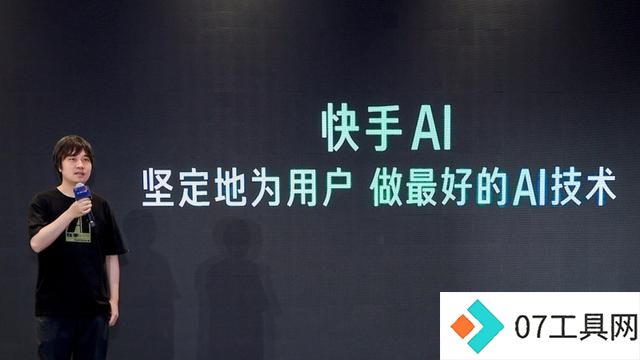 快手大模型 “可灵”AI再升级 让普通用户玩转AI视频更方便 快手大模型 “可灵”AI再升级 让普通用户玩转AI视频更方便