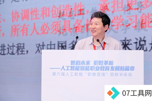 第六届人工智能“职教百强”院校长论坛精彩回顾 第六届人工智能“职教百强”院校长论坛精彩回顾