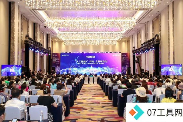 2024世界人工智能大会·AI女性菁英论坛,聚焦AI+女性 2024世界人工智能大会·AI女性菁英论坛,聚焦AI+女性