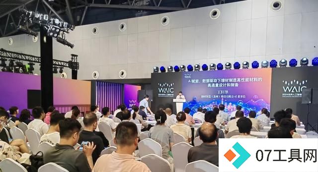 人工智能+新能源汽车产业集群探讨会 人工智能+新能源汽车产业集群探讨会