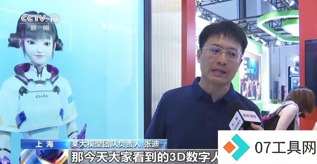 2024世界人工智能大会:多模态大模型改变未来 2024世界人工智能大会:多模态大模型改变未来