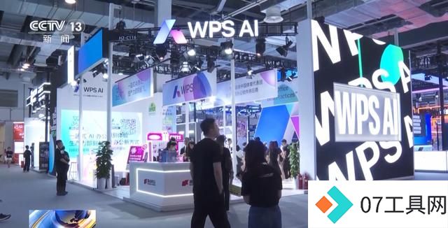 2024世界人工智能大会:多模态大模型改变未来 2024世界人工智能大会:多模态大模型改变未来