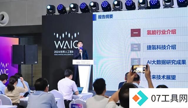 人工智能+新能源汽车产业集群探讨会 人工智能+新能源汽车产业集群探讨会