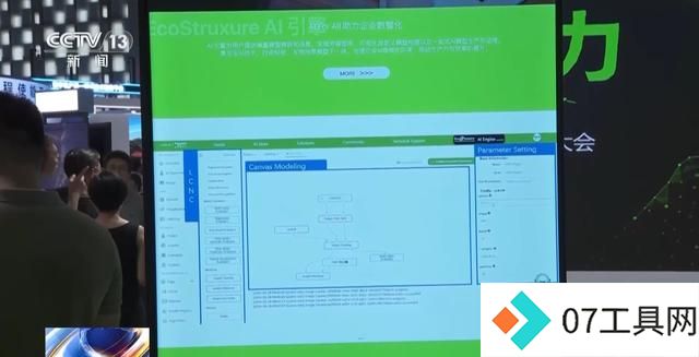 2024世界人工智能大会:多模态大模型改变未来 2024世界人工智能大会:多模态大模型改变未来