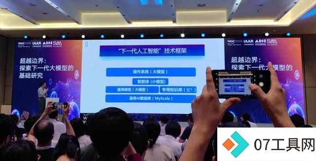 下一代大模型的新奇点是什么? 下一代大模型的新奇点是什么?