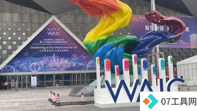 总理回上海就为这个会!AI王者,何以上海?纵有优势,从不想“躺赢”…… 总理回上海就为这个会!AI王者,何以上海?纵有优势,从不想“躺赢”……