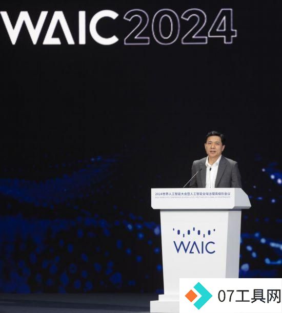 2024世界人工智能大会开幕 2024世界人工智能大会开幕
