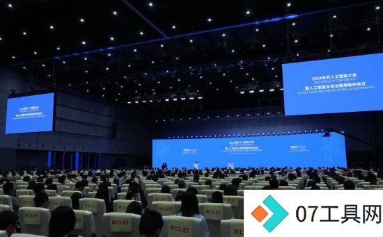 2024世界人工智能大会开幕 2024世界人工智能大会开幕